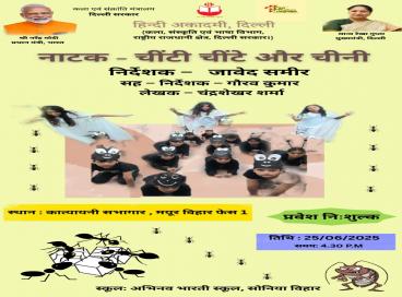 "कला के रंग, बच्चों के संग!"  हिंदी अकादमी द्वारा आयोजित बाल उत्सव - 2025 की बाल कार्यशाला में बच्चों की रचनात्मकता ने सबका मन मोह लिया। दिनांक 25 जून 2025 को कात्यायनी सभागार, मयूर विहार, दिल्ली-91 में प्रस्तुत कलाकृतियों और नाटकों की कुछ शानदार झलकियाँ