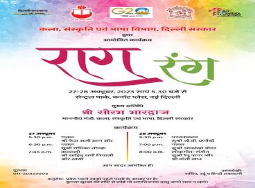 राग रंग की एक झलक, सेंट्रल पार्क, कनाट  प्लेस, नई दिल्ली   (27-28 अक्टूबर, 2023)