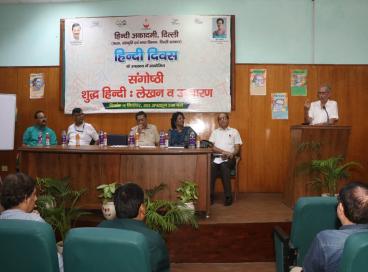 श्री राम कॉलेज ऑफ कॉमर्स, दिल्ली विश्वविद्यालय, 16  सितंबर , 2023   