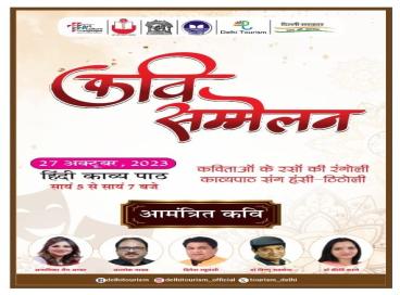 कवि सम्मेलन