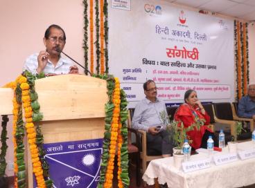 बाल साहित्य और उसका प्रभाव विषय पर एक सार्थक और सफल संगोष्ठी 