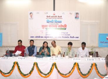 हिन्दी दिवस के उपलक्ष्य में आयोजित युवा काव्य गोष्ठी की एक झलक