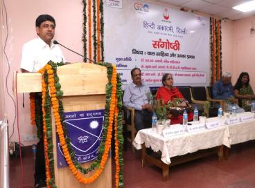 बाल साहित्य और उसका प्रभाव विषय पर एक सार्थक और सफल संगोष्ठी 