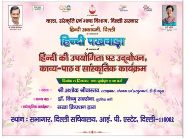 हिन्दी दिवस के उपलक्ष्य में आयोजित अकादमी के हिन्दी प्रसार केन्द्रों के लिए प्रतियोगिता की एक झलक , 15 सितंबर, 2023