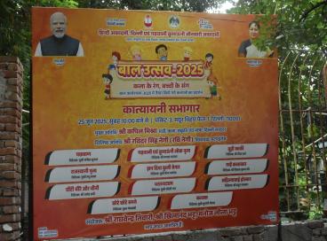 "कला के रंग, बच्चों के संग!"  हिंदी अकादमी द्वारा आयोजित बाल उत्सव - 2025 की बाल कार्यशाला में बच्चों की रचनात्मकता ने सबका मन मोह लिया। दिनांक 25 जून 2025 को कात्यायनी सभागार, मयूर विहार, दिल्ली-91 में प्रस्तुत कलाकृतियों और नाटकों की कुछ शानदार झलकियाँ