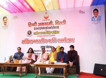 अखिल भारतीय कवि सम्मेलन की एक झलक (25 नवम्बर, 2023)