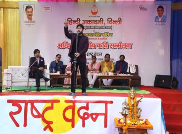 अखिल भारतीय कवि सम्मेलन की एक झलक (25 नवम्बर, 2023)