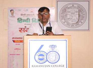 रामानुजन कॉलेज, कालकाजी, दिल्ली विश्वविद्यालय, 19 सितंबर, 2023   