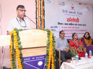 बाल साहित्य और उसका प्रभाव विषय पर एक सार्थक और सफल संगोष्ठी 