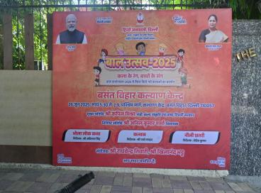 "कला के रंग बच्चों के संग" बाल उत्सव - 2025 में बच्चों ने अपनी रचनात्मकता का अद्भुत प्रदर्शन किया। 26 जून, 2025 को 9, पश्चिम मार्ग, कल्याण केंद्र, वसंत विहार, दिल्ली-57 में प्रस्तुत कलाकृतियाँ और नाटक की नन्हे कलाकारों की कमाल की प्रस्तुतियाँ!