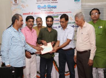 हिन्दी दिवस के उपलक्ष्य में आयोजित अकादमी के हिन्दी प्रसार केन्द्रों के लिए प्रतियोगिता की एक झलक