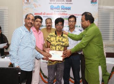 हिन्दी दिवस के उपलक्ष्य में आयोजित अकादमी के हिन्दी प्रसार केन्द्रों के लिए प्रतियोगिता की एक झलक