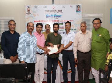 हिन्दी दिवस के उपलक्ष्य में आयोजित अकादमी के हिन्दी प्रसार केन्द्रों के लिए प्रतियोगिता की एक झलक