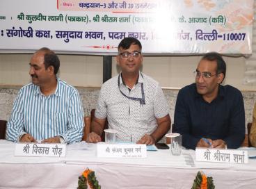 हिन्दी दिवस के उपलक्ष्य में आयोजित अकादमी के हिन्दी प्रसार केन्द्रों के लिए प्रतियोगिता की एक झलक