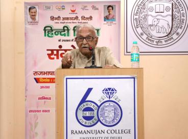 रामानुजन कॉलेज, कालकाजी, दिल्ली विश्वविद्यालय, 19 सितंबर, 2023   