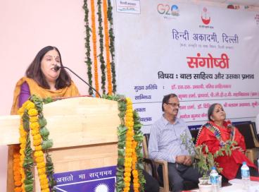 बाल साहित्य और उसका प्रभाव विषय पर एक सार्थक और सफल संगोष्ठी 
