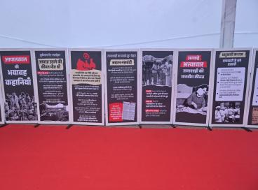 दिनांक 25 मार्च, 2025 को सेन्ट्रल पार्क, राजीव चौक, नई दिल्ली में 'संविधान हत्या दिवस' के अवसर पर एक प्रदर्शनी का आयोजन 