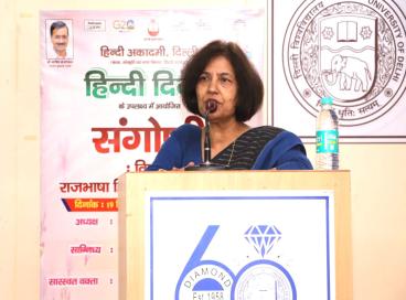 रामानुजन कॉलेज, कालकाजी, दिल्ली विश्वविद्यालय, 19 सितंबर, 2023   