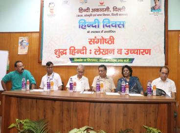 श्री राम कॉलेज ऑफ कॉमर्स, दिल्ली विश्वविद्यालय, 16  सितंबर , 2023   
