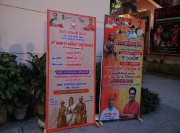 लोकमाता अहिल्याबाई होल्कर जी की जन्म त्रिशताब्दी के उपलक्ष्य में, एल.टी.जी. सभागार, मंडी हाउस, नई दिल्ली में 19 नवंबर, 2025 को नाट्य मंचन