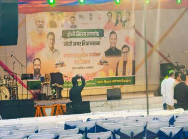 होली के अवसर पर आयोजित रंगारंग होली मिलन कार्यक्रम की कुछ झलकियाँ