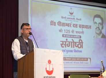 डॉ0 पीताम्बर दत्त बड़थ्वाल की 125वीं जन्मजयन्ती पर संगोष्ठी का आयोजन