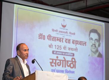 डॉ0 पीताम्बर दत्त बड़थ्वाल की 125वीं जन्मजयन्ती पर संगोष्ठी का आयोजन