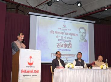 डॉ0 पीताम्बर दत्त बड़थ्वाल की 125वीं जन्मजयन्ती पर संगोष्ठी का आयोजन