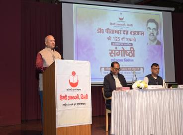 डॉ0 पीताम्बर दत्त बड़थ्वाल की 125वीं जन्मजयन्ती पर संगोष्ठी का आयोजन