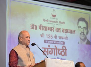 डॉ0 पीताम्बर दत्त बड़थ्वाल की 125वीं जन्मजयन्ती पर संगोष्ठी का आयोजन