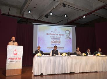 डॉ0 पीताम्बर दत्त बड़थ्वाल की 125वीं जन्मजयन्ती पर संगोष्ठी का आयोजन