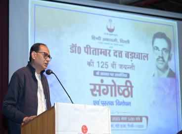 डॉ0 पीताम्बर दत्त बड़थ्वाल की 125वीं जन्मजयन्ती पर संगोष्ठी का आयोजन