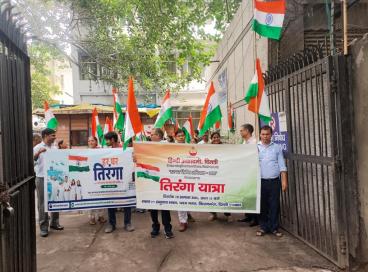 हर घर  तिरंगा  यात्रा 2026