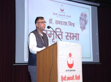 महान साहित्यकार डॉ. रामदरश मिश्र जी की स्मृति को समर्पित एक भावपूर्ण संध्या का आयोजन 