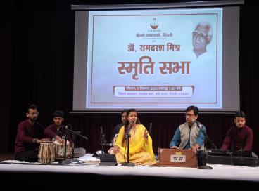 महान साहित्यकार डॉ. रामदरश मिश्र जी की स्मृति को समर्पित एक भावपूर्ण संध्या का आयोजन 