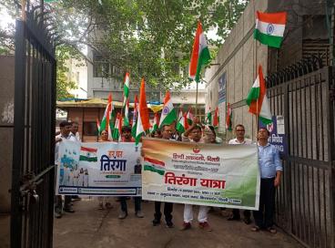 हर घर  तिरंगा  यात्रा 2026