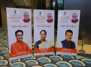 आयोजित 'राष्ट्रीय कवि सम्मेलन,