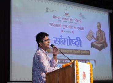 गोस्वामी तुलसीदास जयंती  पर  संगोष्ठी  की झलकियाँ