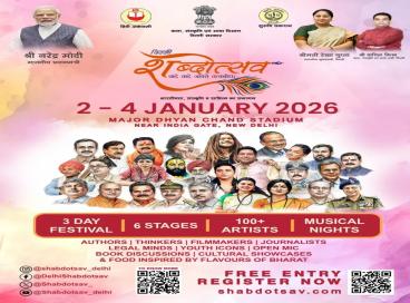 नई दिल्ली के मेजर ध्यानचंद स्टेडियम में आयोजित दिल्ली शब्दोत्सव 2026' समागम 