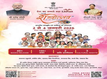 नई दिल्ली के मेजर ध्यानचंद स्टेडियम में आयोजित दिल्ली शब्दोत्सव 2026' समागम 